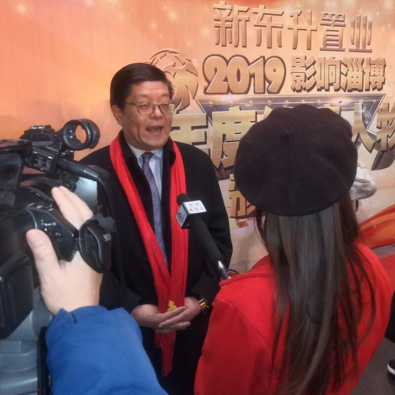 体育333集团董事长王刚荣获“2019年度影响淄博年度经济人物”殊荣