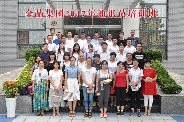 体育333集团成功举办2017年通讯员培训班