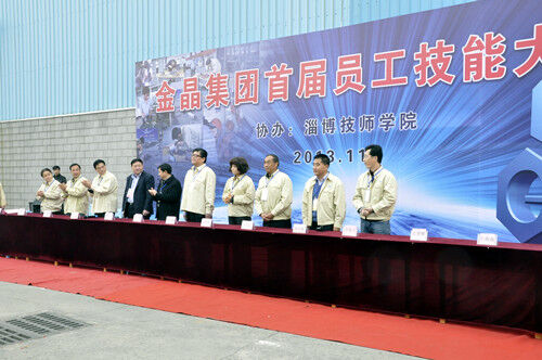 体育333集团首届员工技能大赛