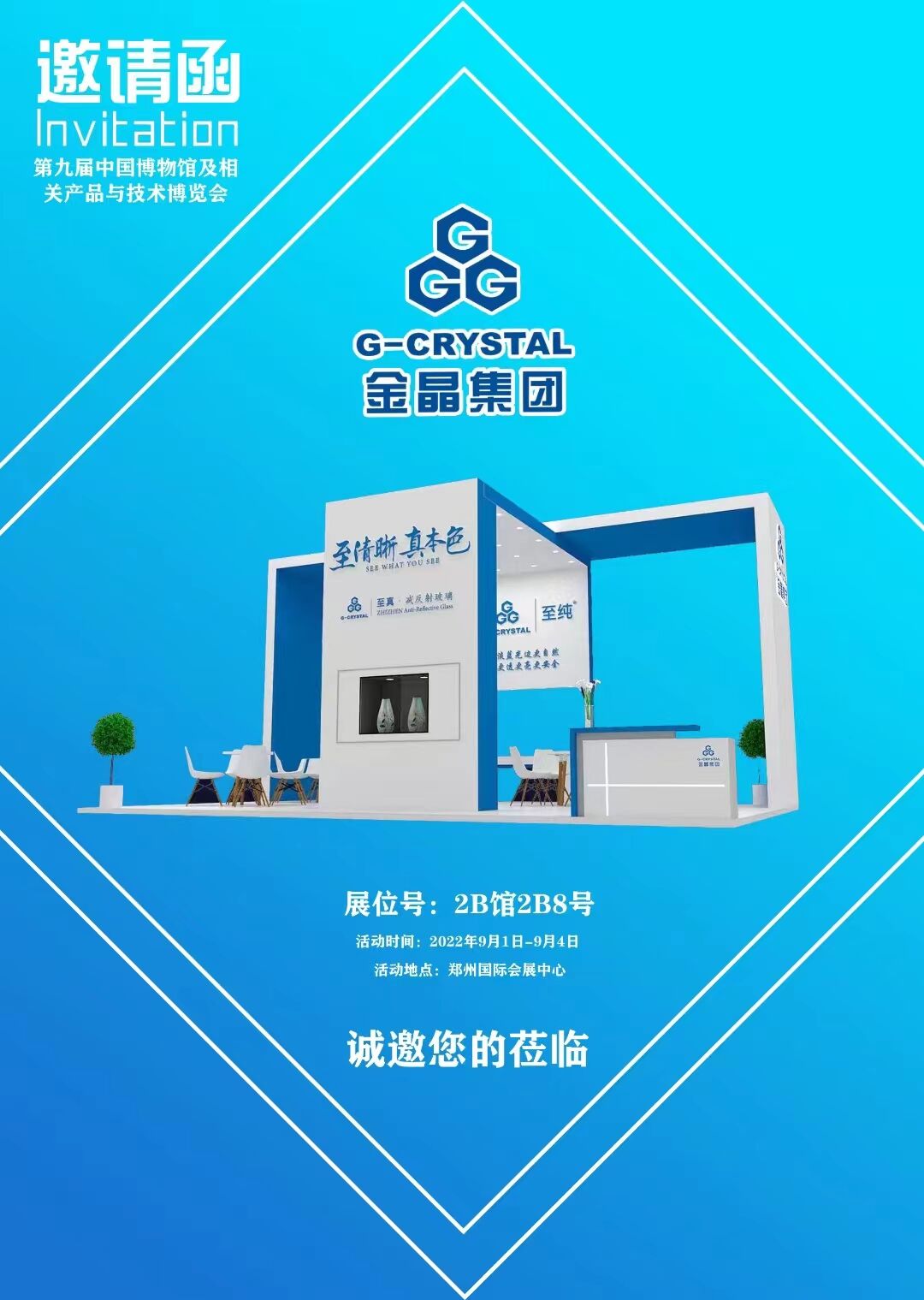 体育333与您相约郑州博博会