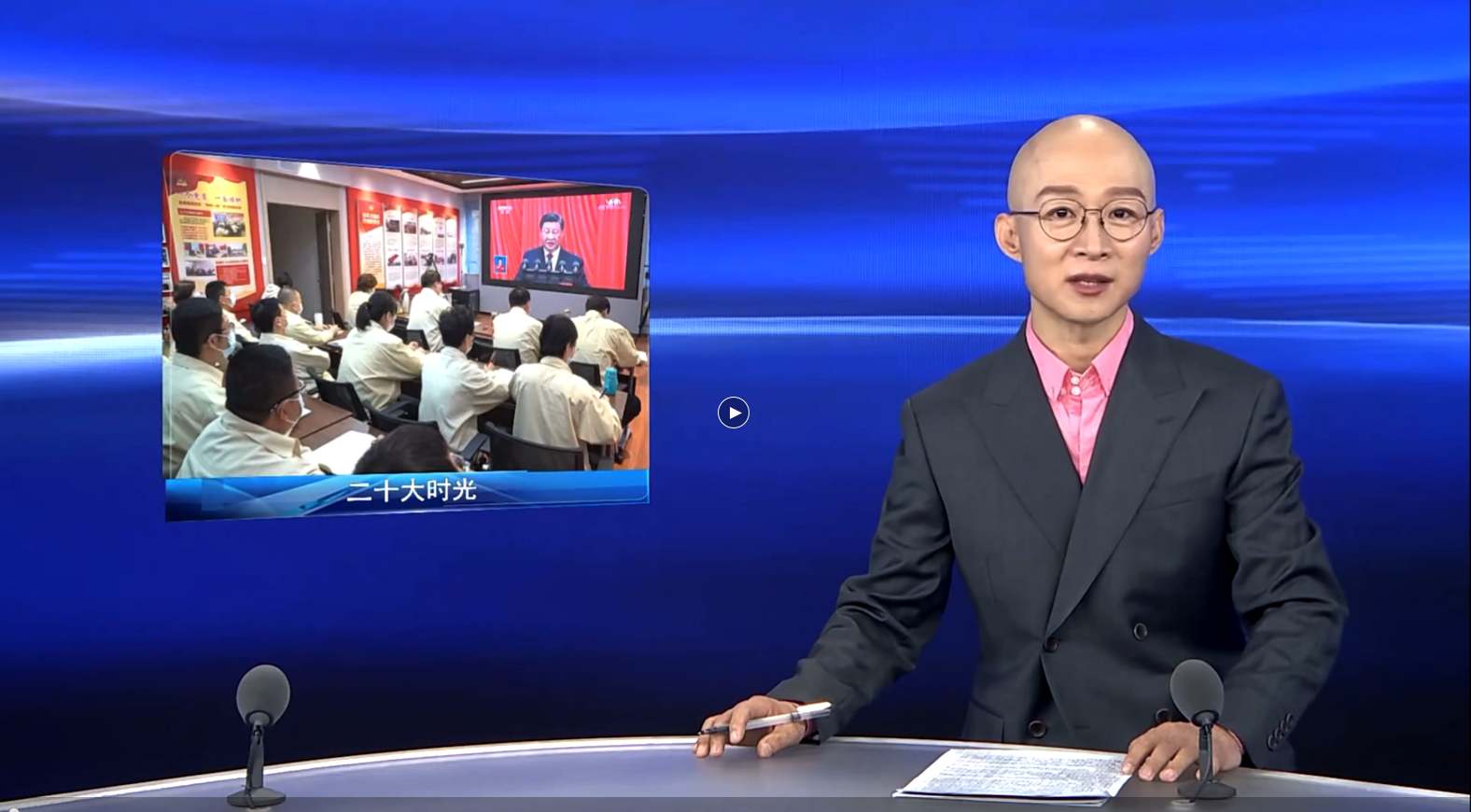 【二十大时光】体育333集团：细读报告 牢记使命 实现优势互补发展新格局